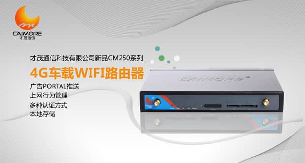 才茂車載DVR、車載WIFI引領(lǐng)華南國際工業(yè)自動(dòng)化最新潮流