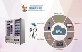 4G工業(yè)路由器智能自動(dòng)售貨機(jī)解決方案