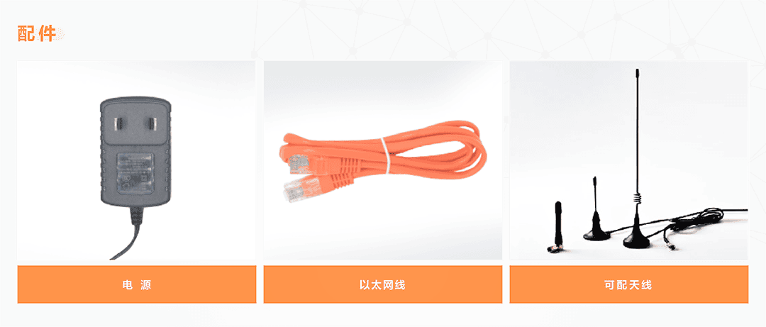 CM520-37FS 5G 千兆工業(yè)級路由器 配件