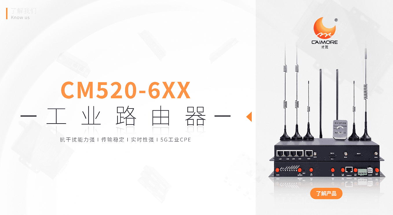 5G CPE是什么？