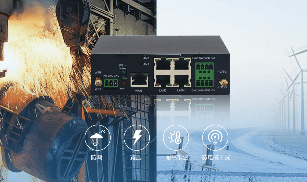 5G工業(yè)路由器挑選技巧